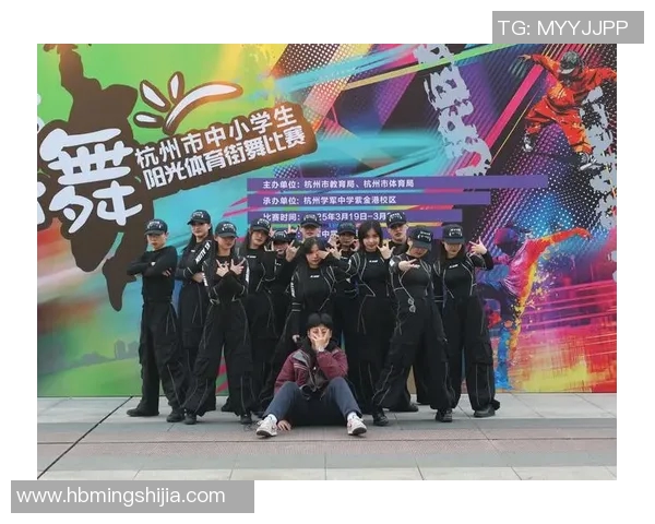 杭州街舞队创新防守策略全面解析引领街舞新潮流